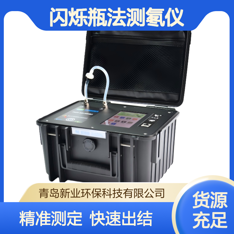 XY-FD500闪烁瓶法测氡仪 环境氡 土壤氡 氡析出率 水中氡快速测定