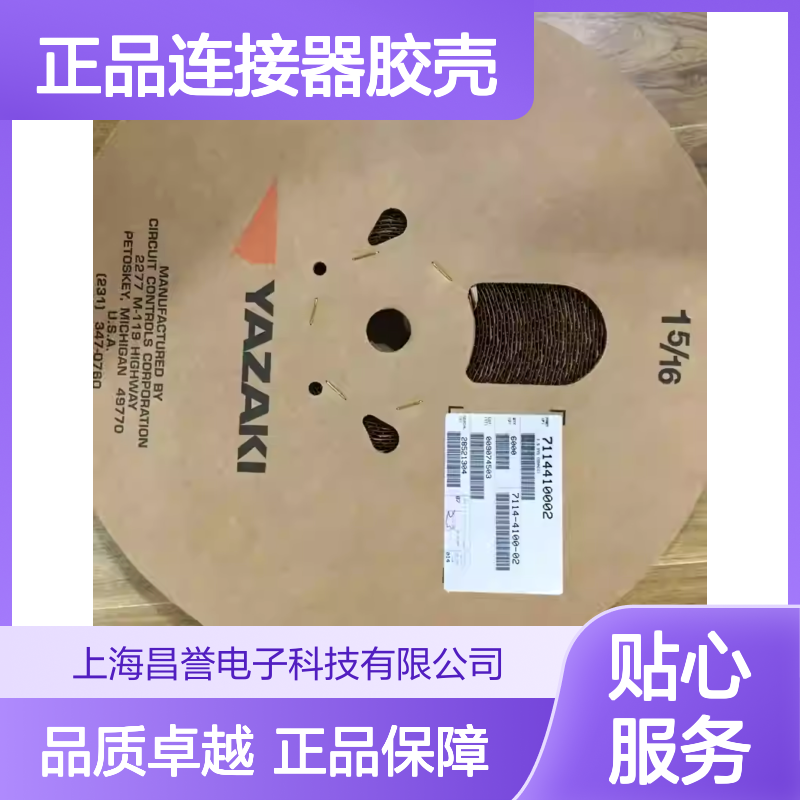 7122-1729-90 YAZAKI矢崎原装正品连接器胶壳