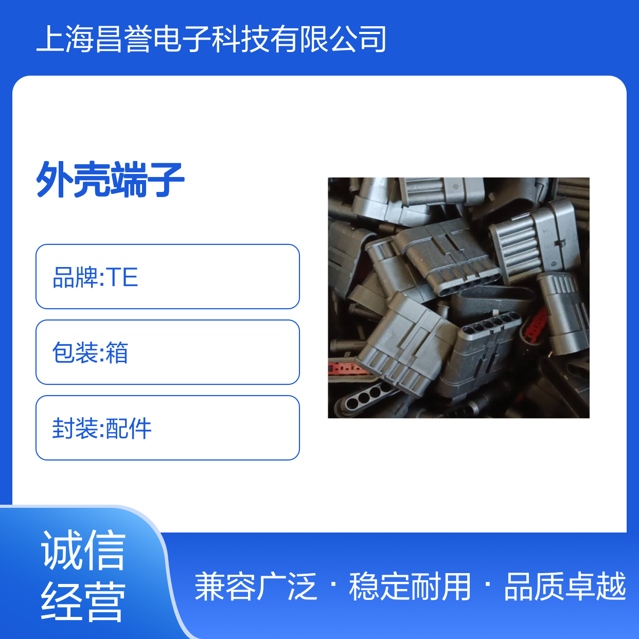 TE外壳端子接插件927768-1 连接器原装正品 工业电子元器件优选