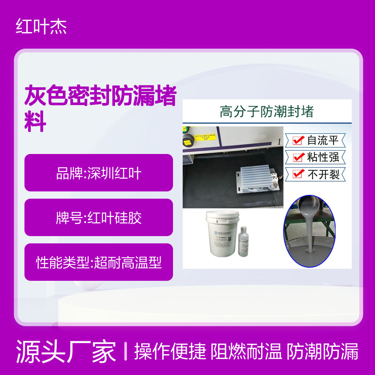 户外电力柜体防潮封堵材料 防小动物鼠虫封堵剂 灰色密封防漏堵料