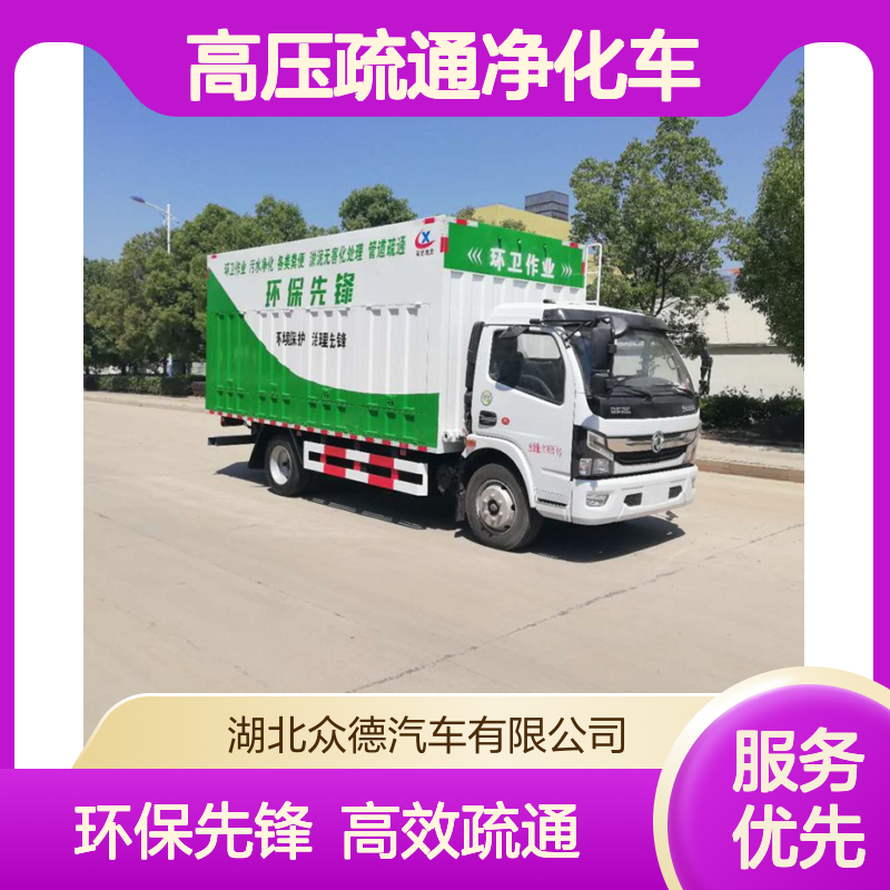 东风国六18L耗油后驱渣水分离高压疏通净化车 柴油动力市政工程车