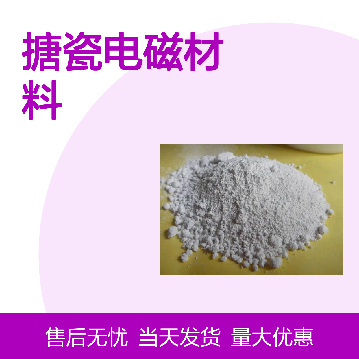 当天发货 搪瓷电磁材料 氧化锡 织物媒染剂 用于制造乳白玻璃