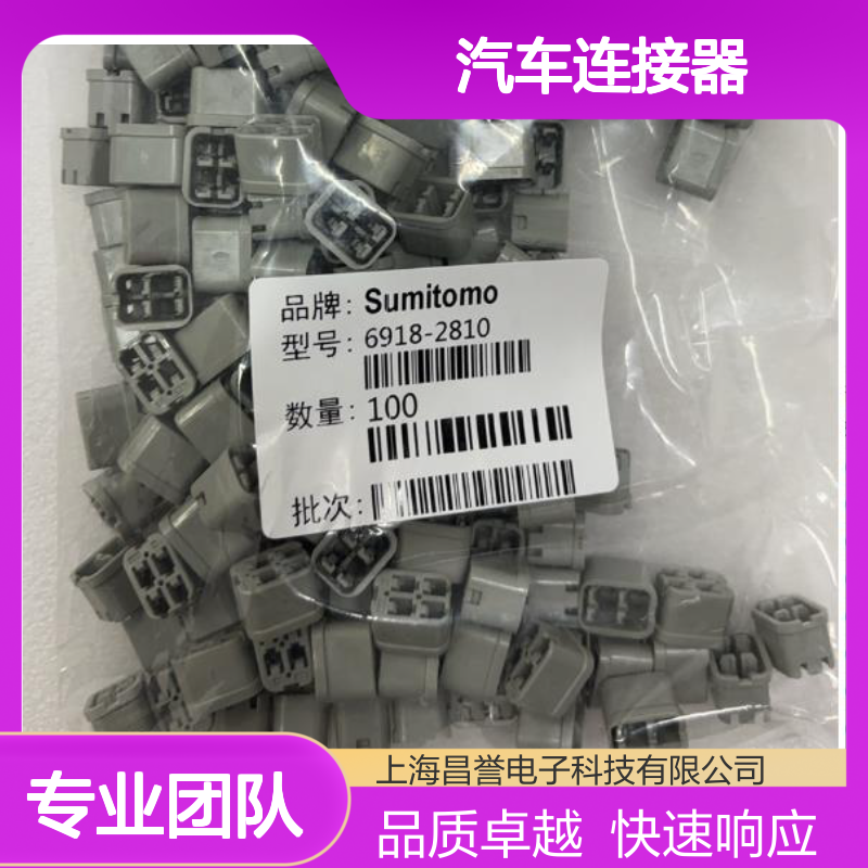 6189-0264住友SUMITOMO汽车连接器 插接件 适用于多种车型电路连接
