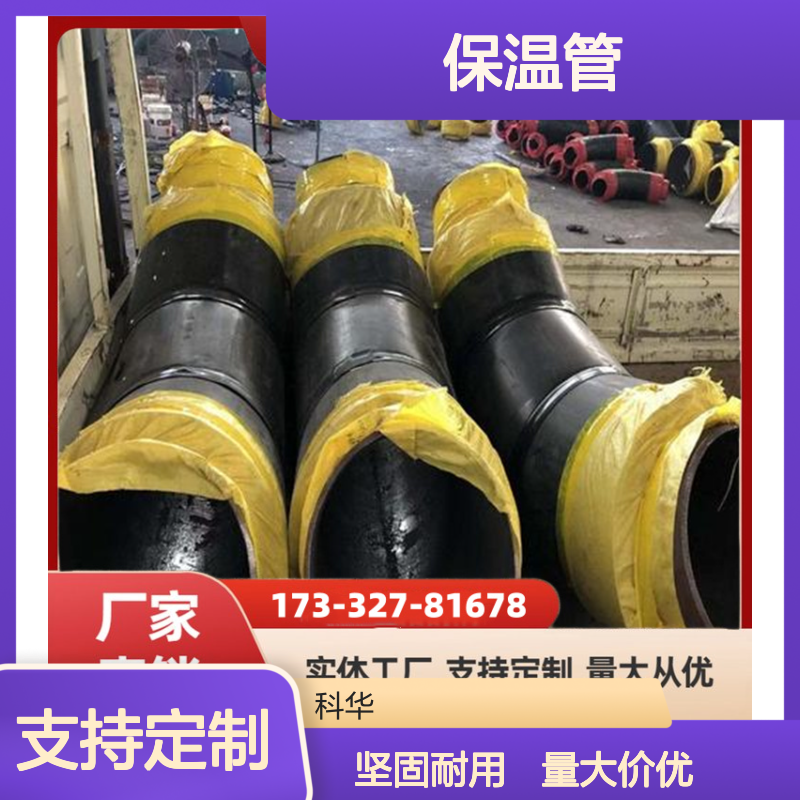 施工方便快捷DN1300内滑动式钢套钢蒸汽保温管 支持定制