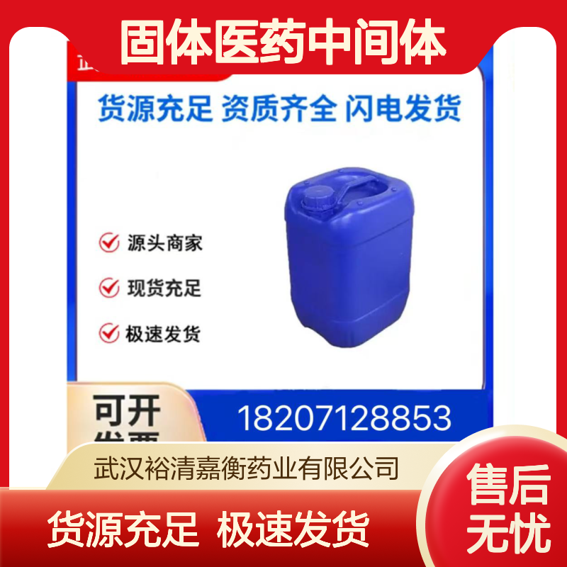 5-苄氧基-2-溴苯甲醛缩乙二醇CAS:173427-53-7固体医药中间体