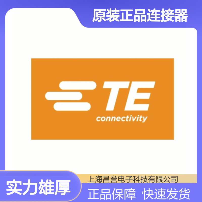 HDP26-24-23SE-L017 TE Connectivity原装正品 圆形连接器 稳定可靠