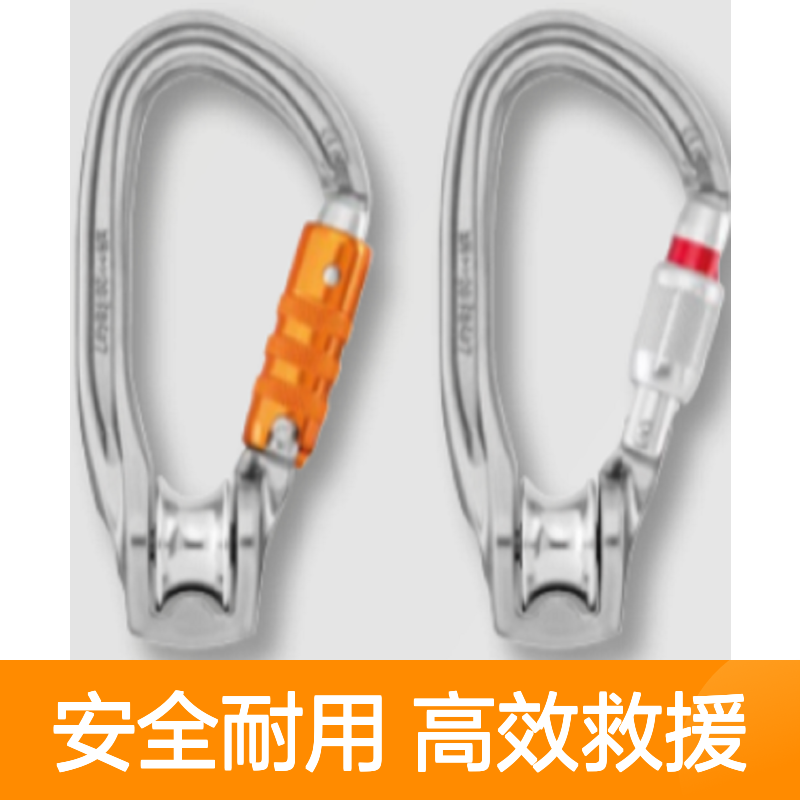 百图喜 PETZL ROLLCLIP Z P75 SL滑轮锁扣 适用绳索直径 7-13毫米