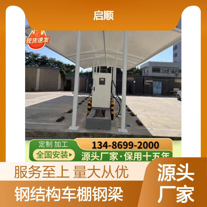 启顺H型牛腿支架钢结构车棚 现货速发 定制加工