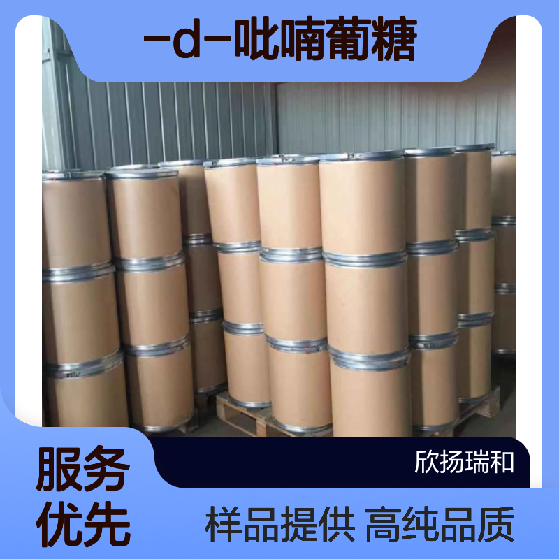 蔗糖苯甲酸脂CAS:12738-64-6 α-D-吡喃葡糖 高含量可提供样品