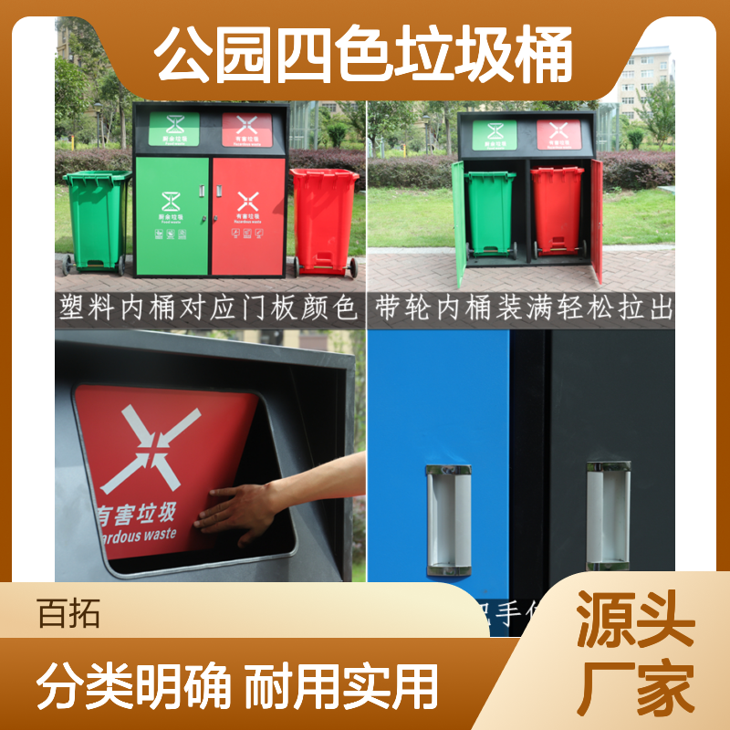 主题公园四色垃圾桶分类小区景观道路垃圾箱公司