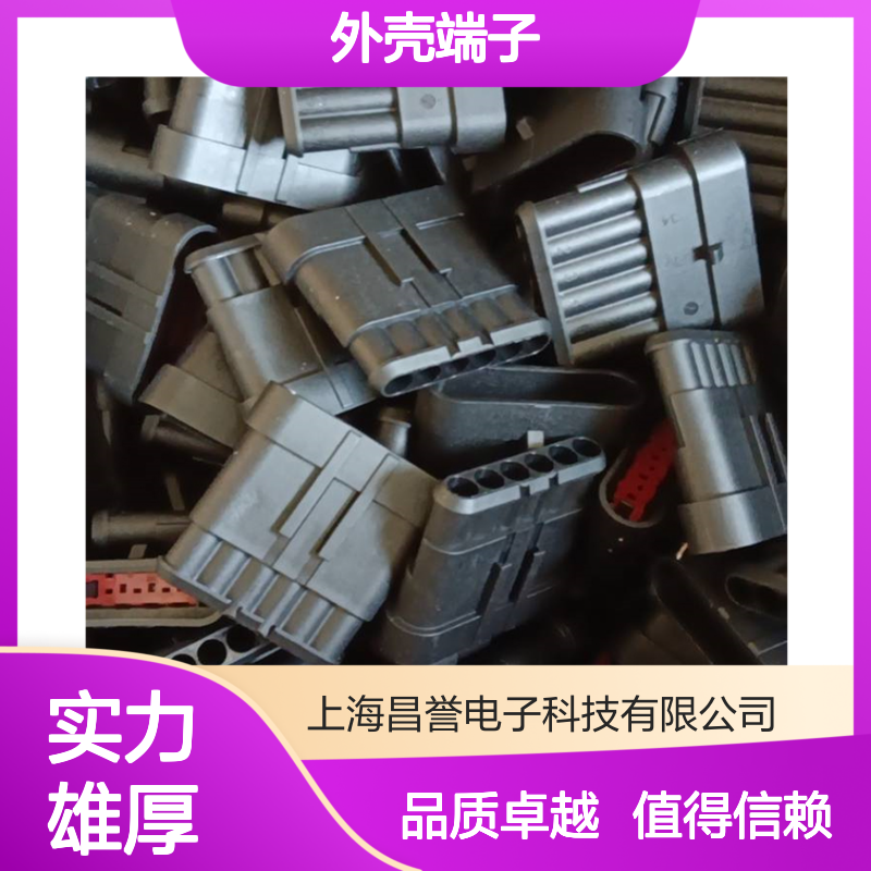 TE外壳端子接插件962981-1 原装正品 连接器附件 稳定可靠