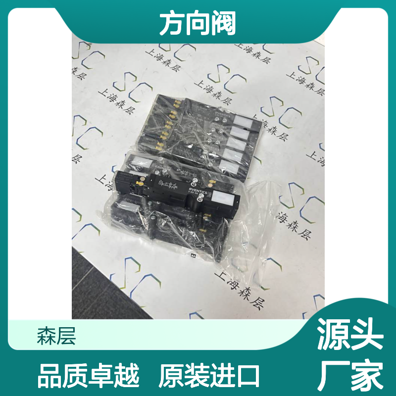 德国原装进口AVENTICS安沃驰方向阀0820056101