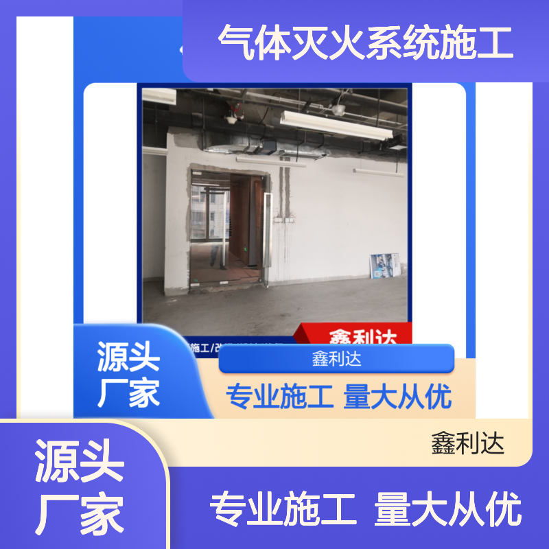 气体灭火系统施工方案 消防喷淋安装改造设计改造