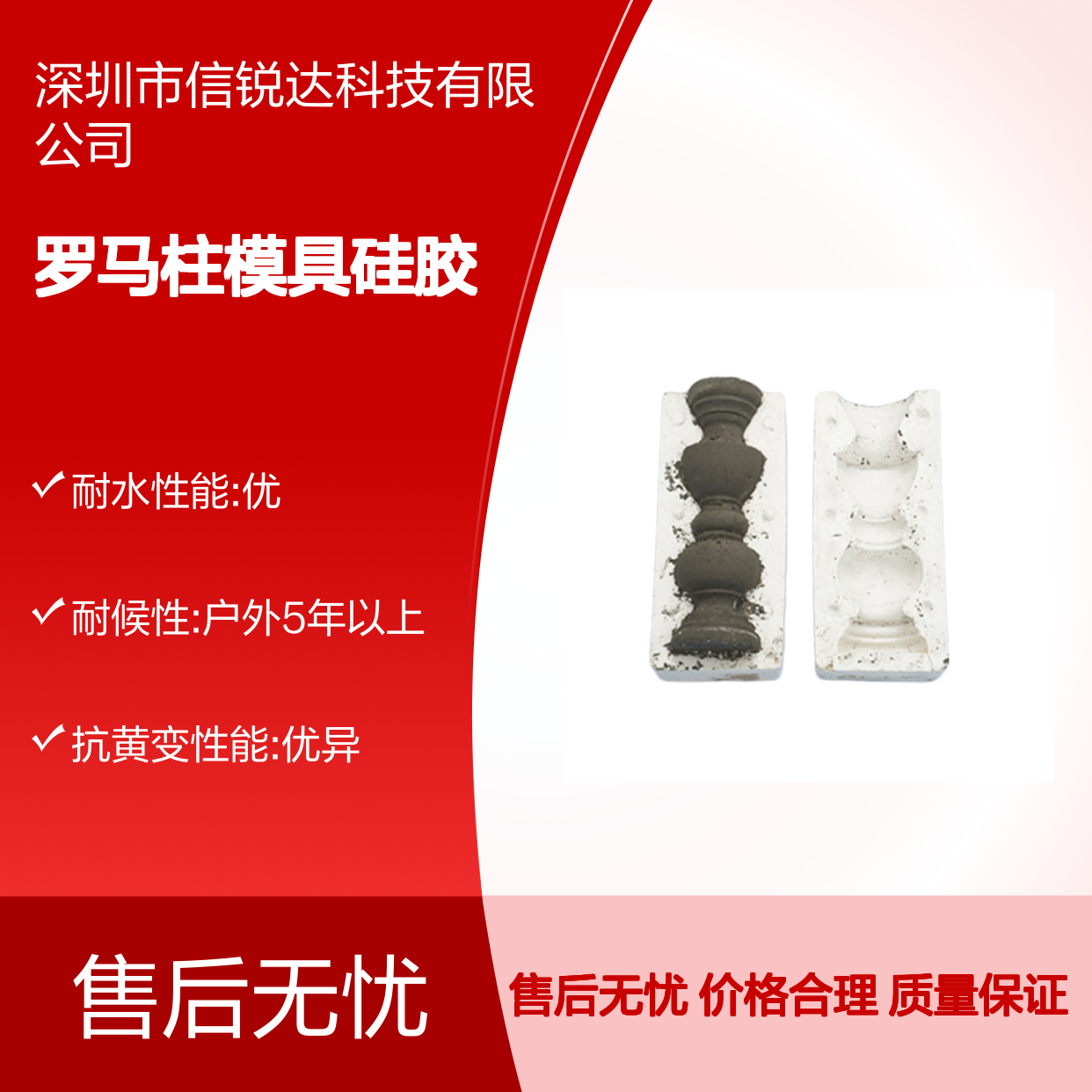 罗马柱模具硅胶 操作简单便捷 拉伸强度较高 耐老化性能优