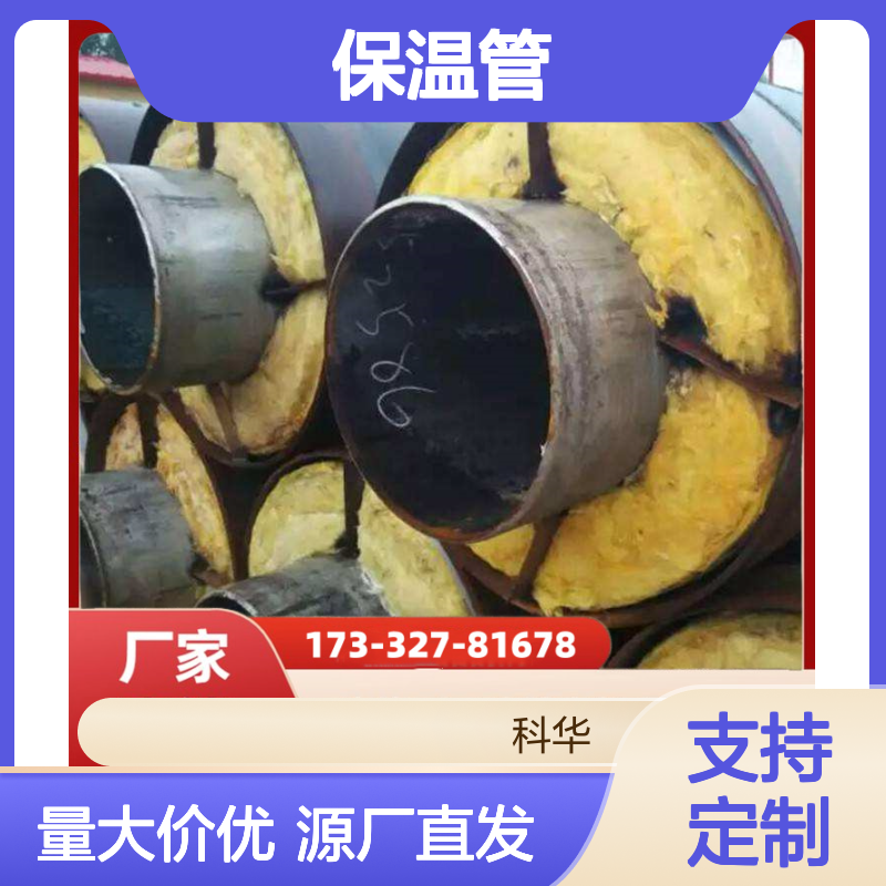 石油化工用DN300235B钢套钢蒸汽保温管 保冷效果好