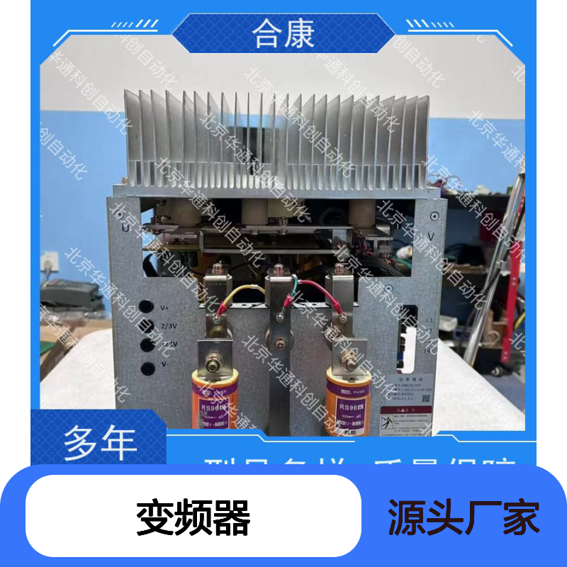 HPU690/340DB1P合康变频器 工业级动力单元 耐高温合金精准控制