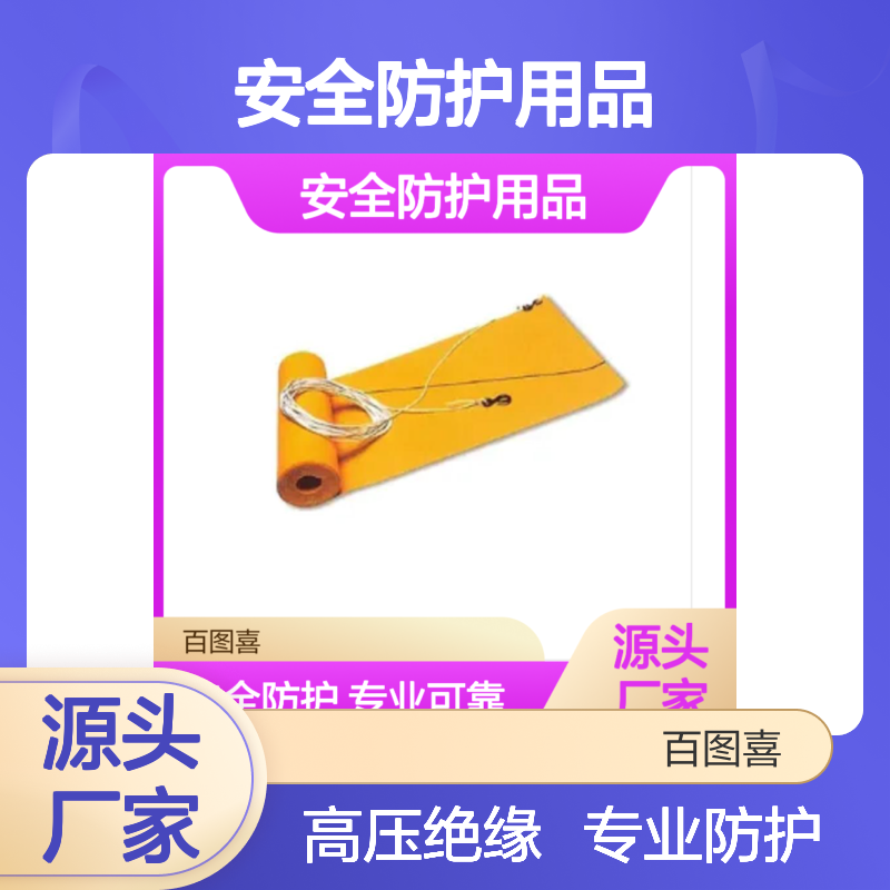 百图喜安全防护用品提供 日本YS435-02-02/YS435-01-01电杆包毯