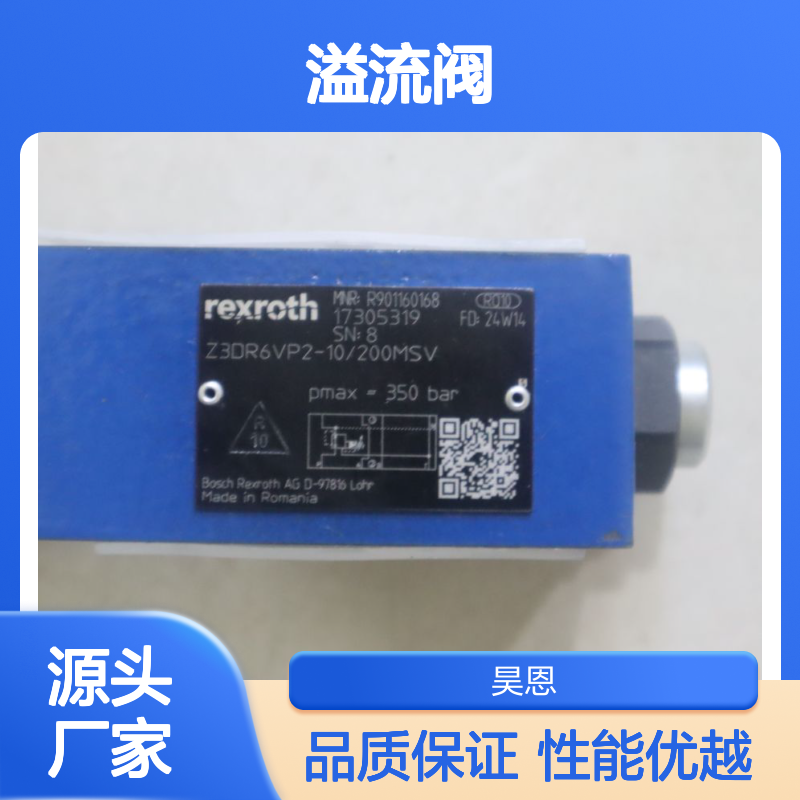 R901160168 Z3DR6VP2-1X/200MSV 德国力士乐REXROTH溢流阀