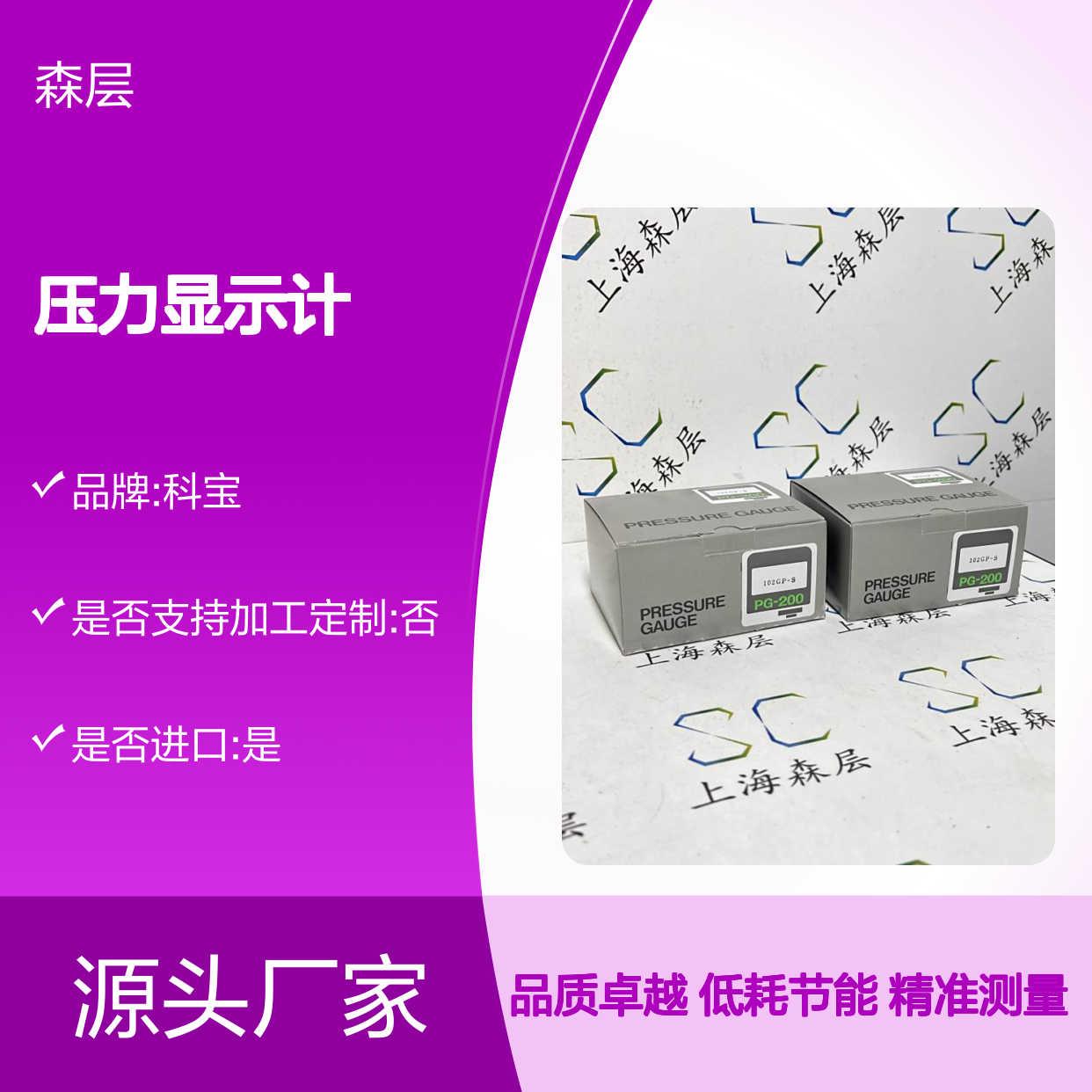 尼得科NIDEC COPAL科宝压力显示计 PG-200-102GP-S