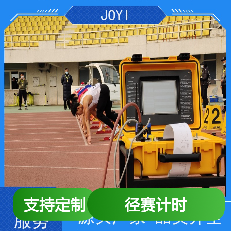 径赛计时系统 自动语音发令 田赛项目数据精准显示