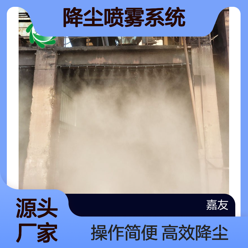雾王5.5Kw垃圾站卸料口降尘喷雾系统 主机尺寸70X80X120cm