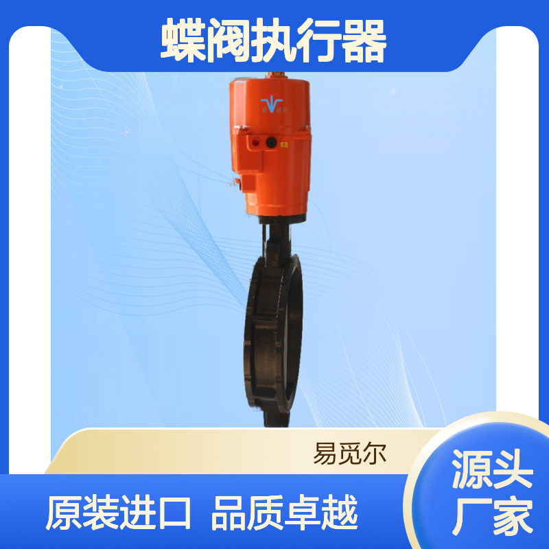 SY12U230A-MF-T-TS蝶阀执行器瑞士BELIMO搏力谋原装进口