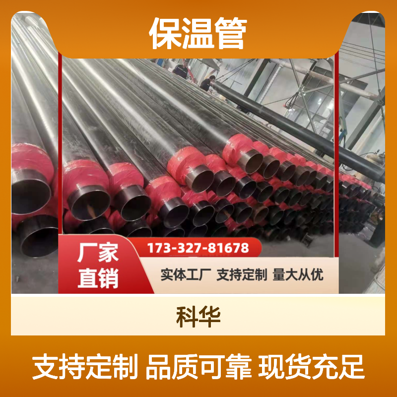 降低工程造价DN130020#钢套钢蒸汽保温管 现货多多