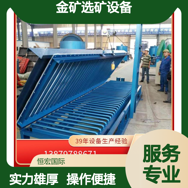 全套金矿选矿设备 细微金加工智能装备 金矿解析电解系统