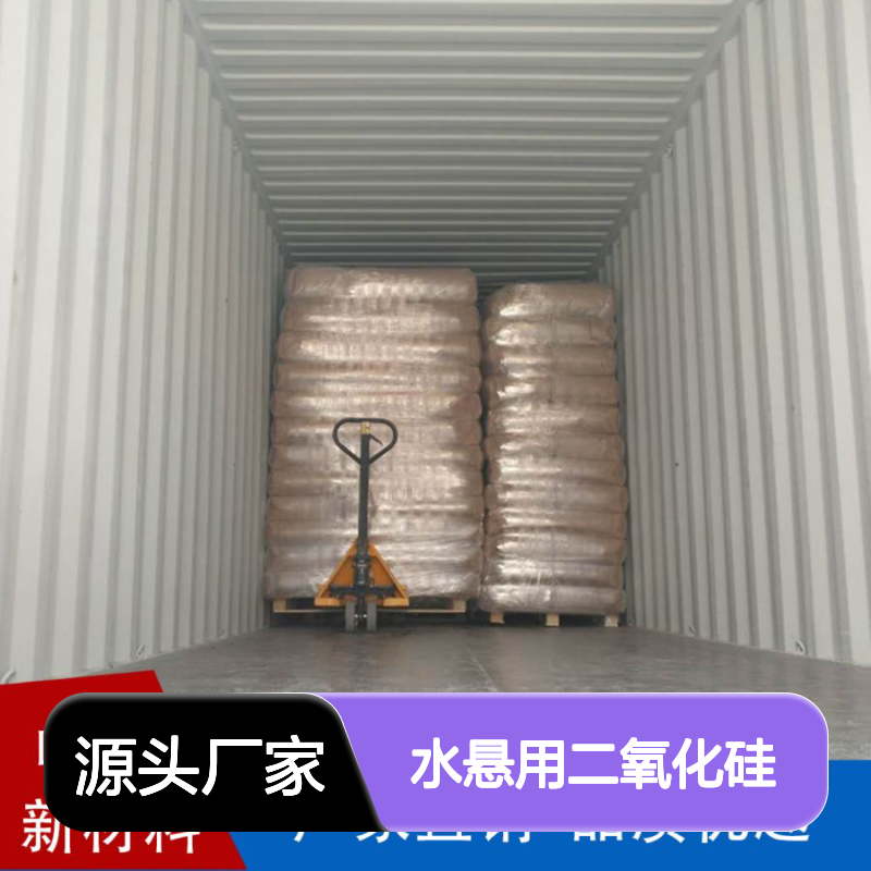 水悬用二氧化硅 白色粉末 功能性母粒用 塑科开口剂母粒填充