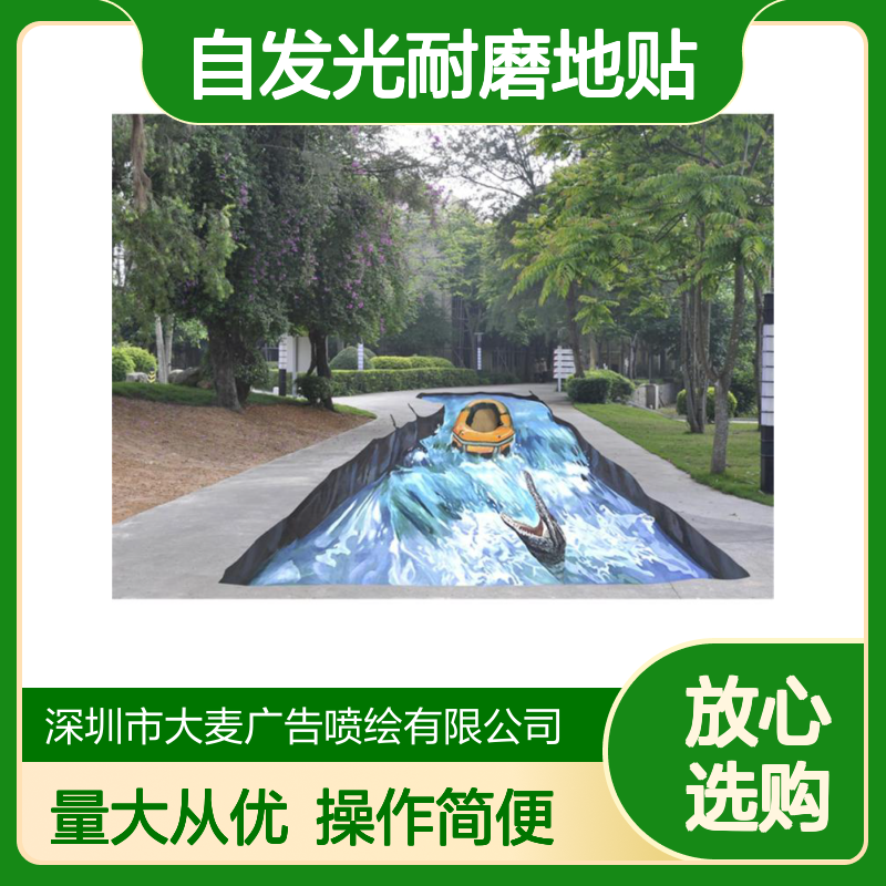 自发光耐磨夜光地贴 出口指示消防警示专用标识