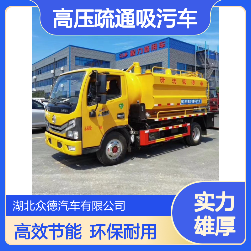 程力威国六5吨红色后驱高压疏通吸污车 柴油动力下水道清理车