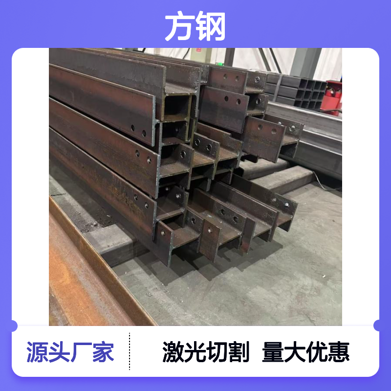 8mm厚镀锌方管斜坡切口激光开孔 方钢焊接喷漆加工