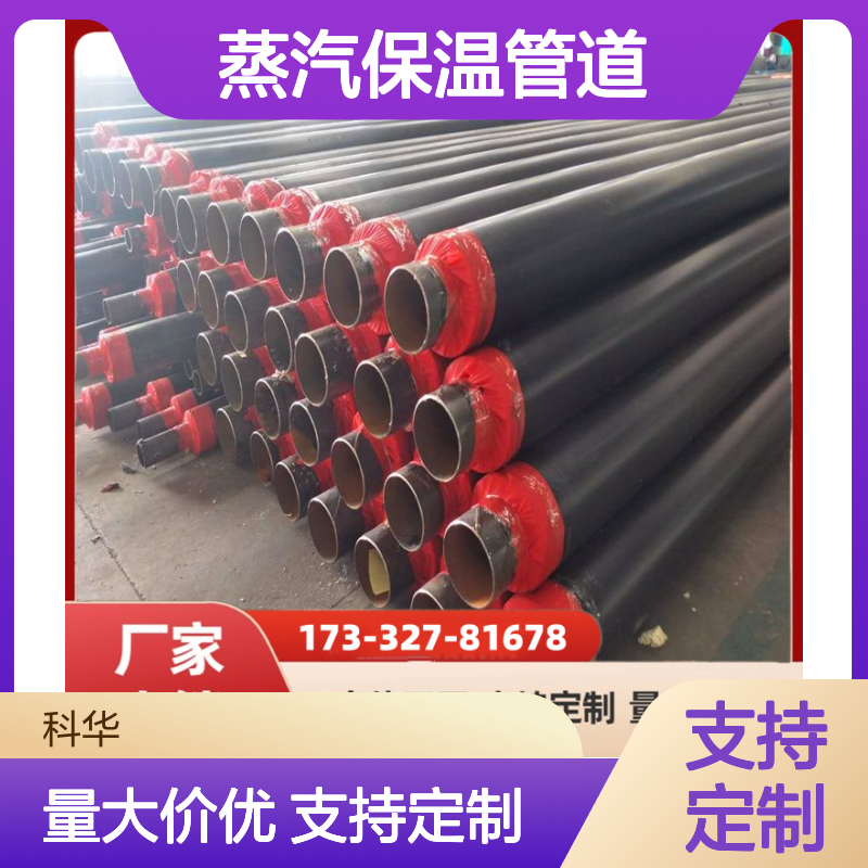 防腐性能强DN250外滑动式20#钢套钢蒸汽保温管道 保温效果好