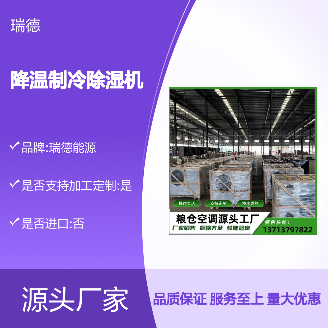 粮仓降温制冷除湿机 支持定制 技术成熟 操作灵活