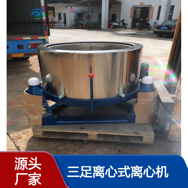 博昌衣服床单脱水机设备工业离心甩干机快速烘干