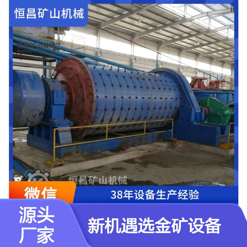 恒昌尾矿提锡新机遇选金矿设备 高效选矿专业机械设备