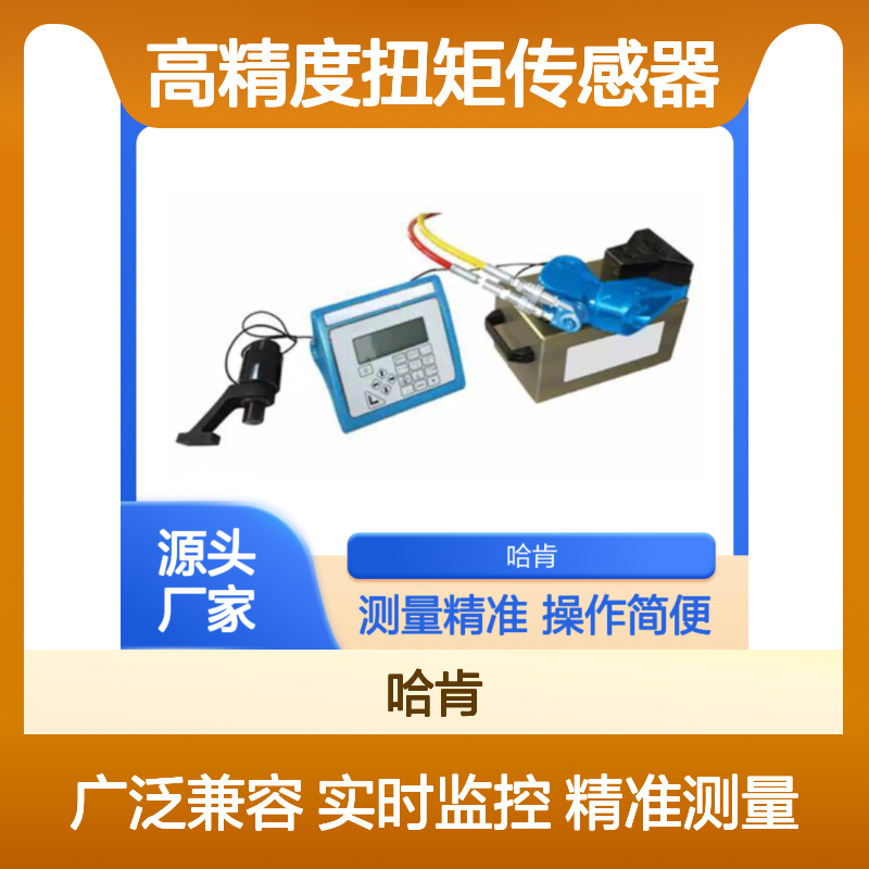 高精度扭矩传感器 适配电动气动扳手 精度校验