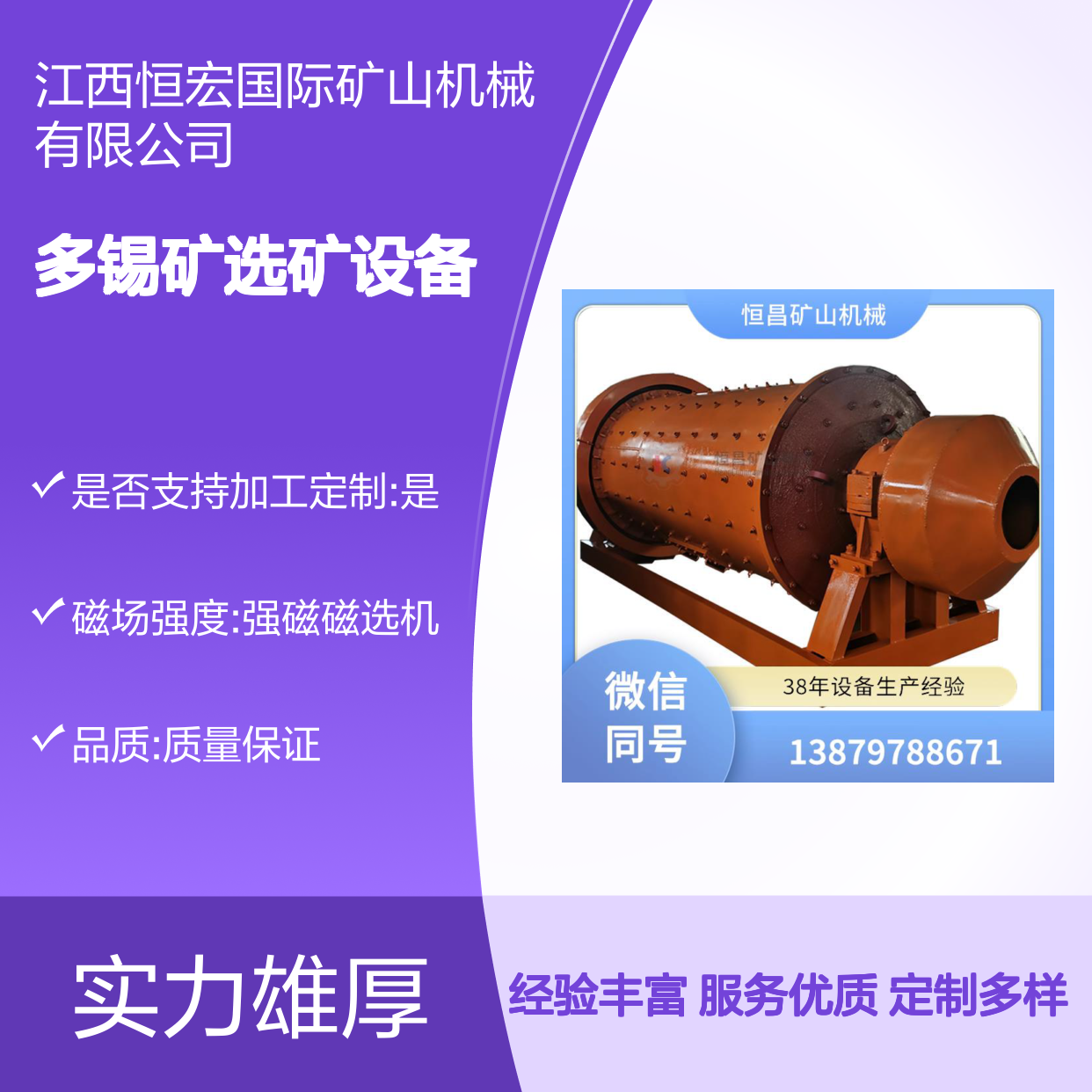 定制案例多锡矿选矿设备 服务100 矿企定制经验选金矿设备