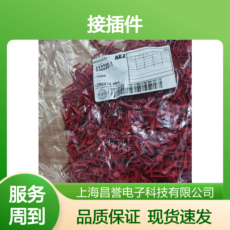 KET品牌MG680524接插件 原装正品 库存充足 满足多样需求