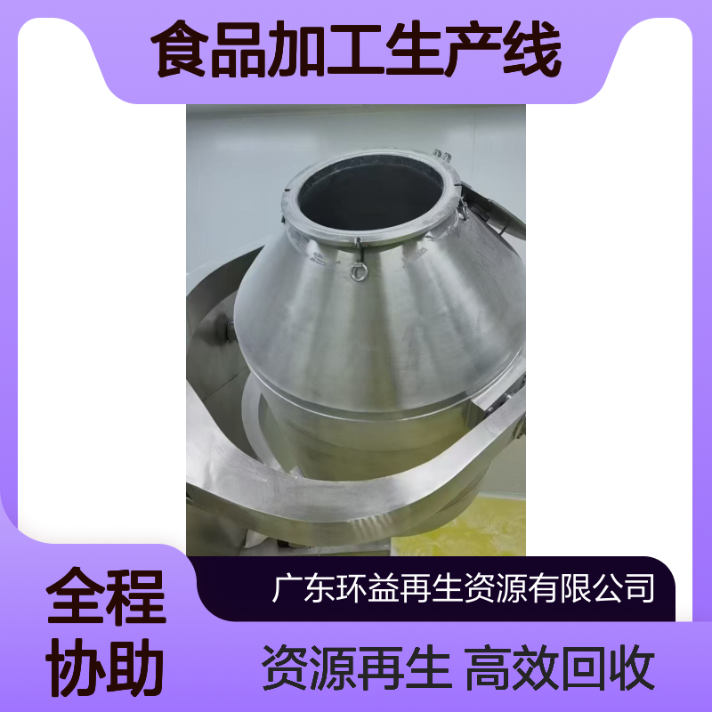环益 回收食品厂设备 实现资源利用 二手食品加工生产线收购