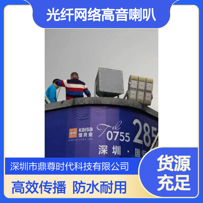 景区IP网络大功率防水号角 200w有源数字光纤网络高音喇叭