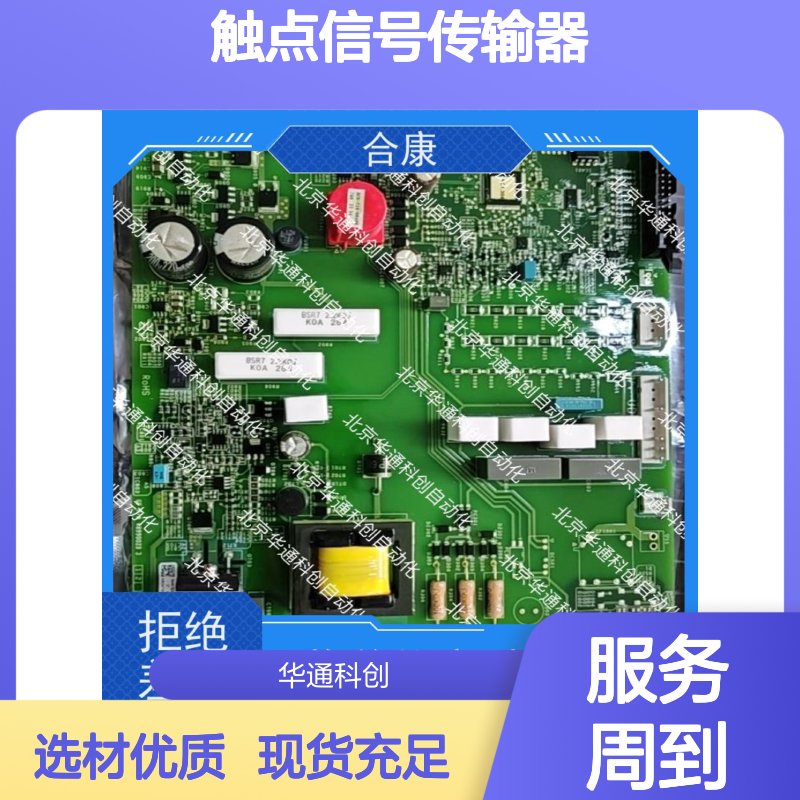 精工制造 506.SY5032.09镀金触点信号传输器 合康安全接口 抗干扰强