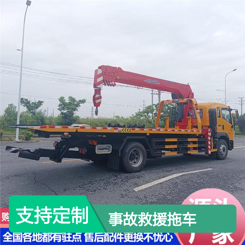 国六重汽豪沃G5X带吊清障车 事故救援拖车 可进市区