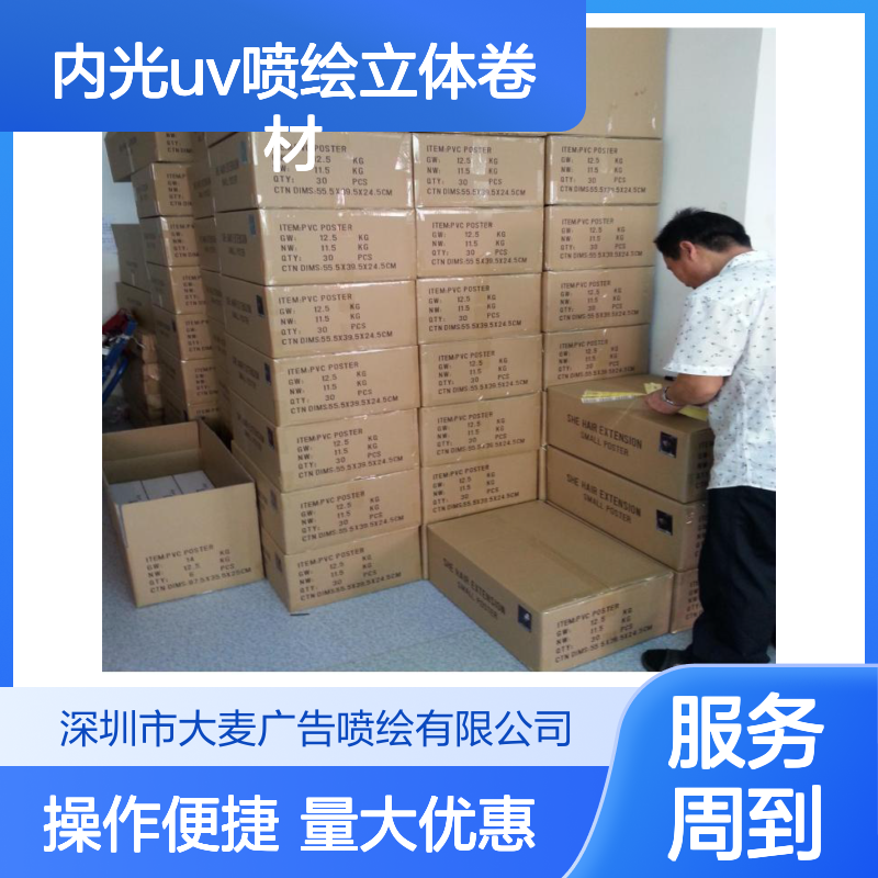 610加厚内光UV喷绘立体卷材 定制尺寸高清打印 商业广告灯箱专用