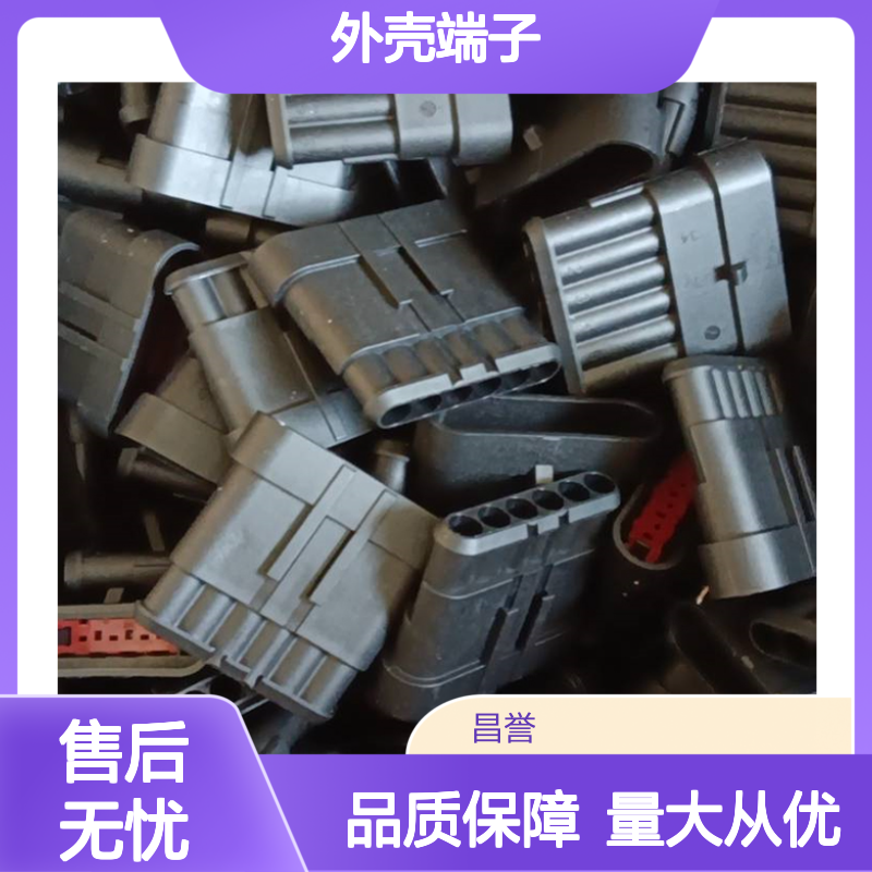 TE外壳端子接插件794606-1 原装正品 连接器附件 稳定可靠