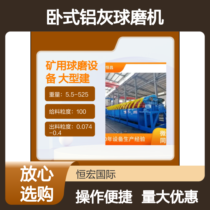 全套卧式铝灰球磨机 矿用大型黄金砂磨粉设备 选矿专用高效磨机