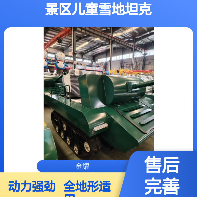 景区儿童雪地坦克 加厚履带 拉杆转向 支持原地掉头