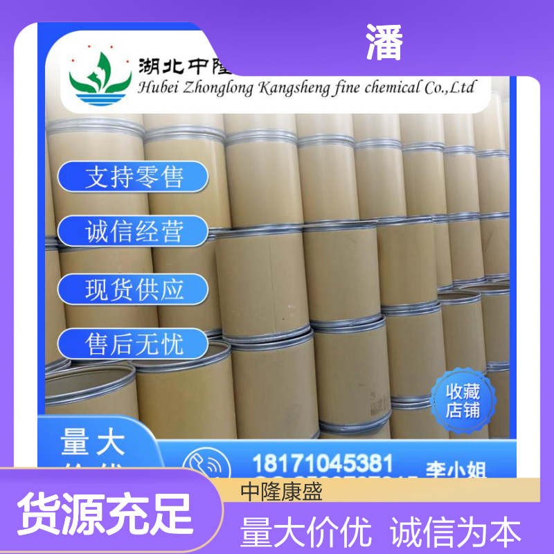 爱维莫潘156053-89-3 精细化工原料 稳定供应按需分装