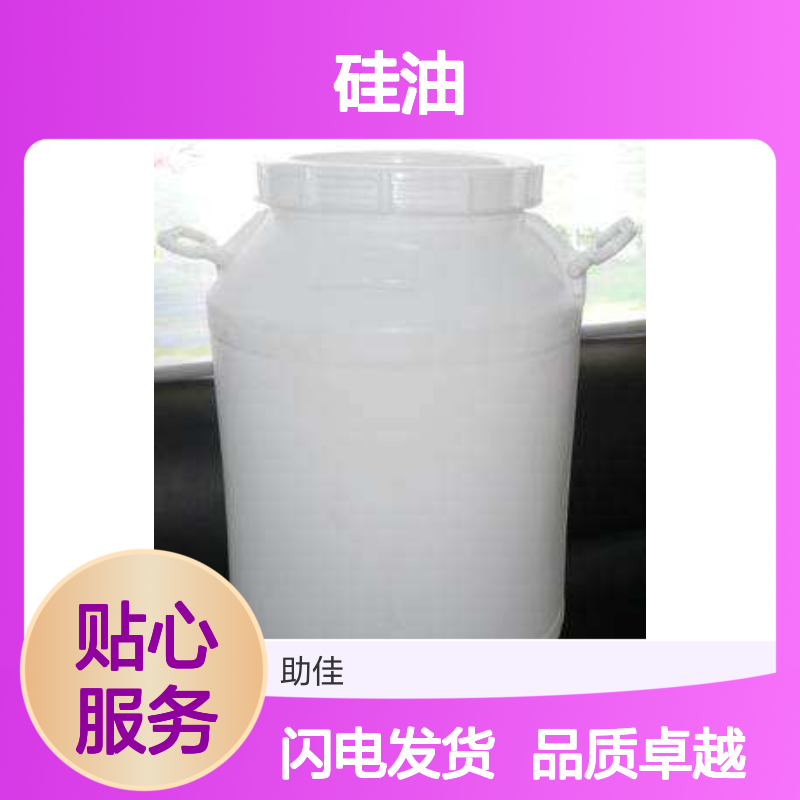 透明度高好弹起的PET塑料托盒硅油耐高温不黄变选赛矢牌