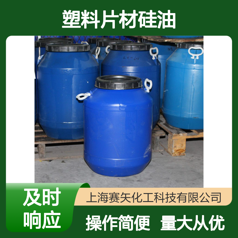 毛发马尾硅油 SH-S120 爽滑性好 提升亮度光泽度 耐酸碱